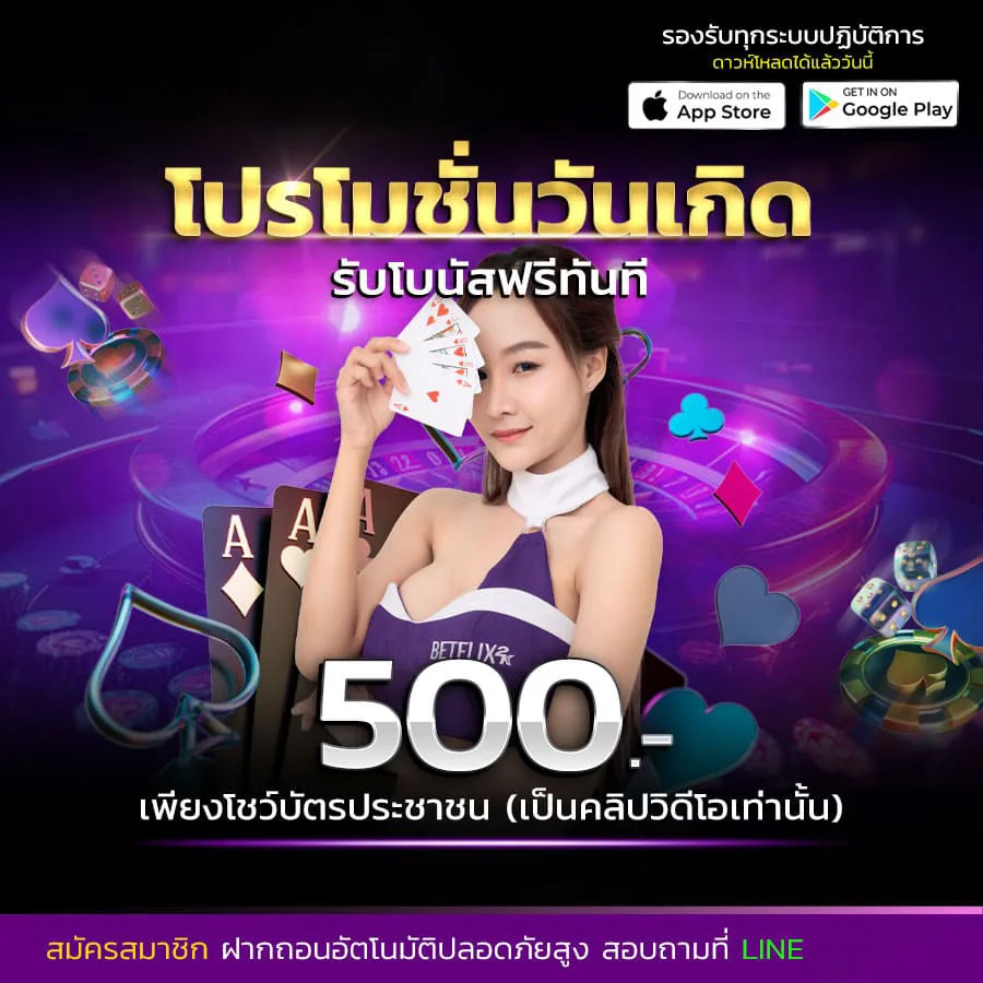 โปรโมชั่น godkingkong